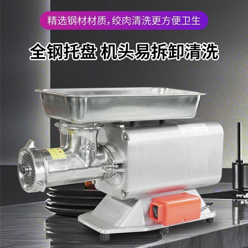 恒发绞肉机商用大功率绞馅机打肉机台式碎肉机绞鸡架肉块机灌肠机