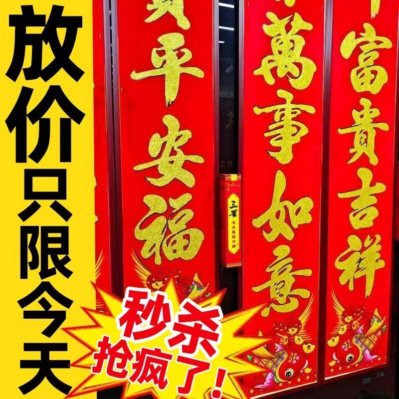 大门联门联贴装饰福铜版纸对联春节门贴传统春联贴纸对联大礼包,节庆用品/礼品,福字/窗花/窗贴,淘宝优惠券,粉丝福利购,淘宝优惠卷