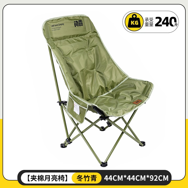 问露户外折叠椅加厚加棉月亮椅不可调节高背椅懒人露营椅子午休椅
