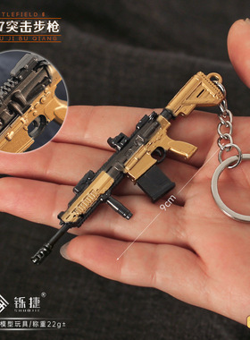 铄捷 战地6 迷你小枪挂件M417突击步枪钥匙扣手办玩具装饰周边