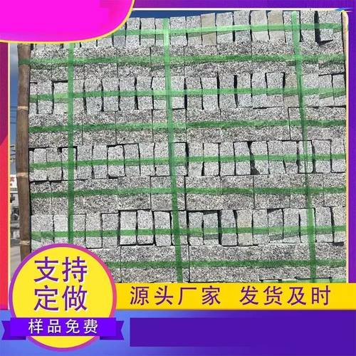 天然花岗岩芝麻灰黑白马蹄石公园古建地铺石大理石堤坝护坡石厂家