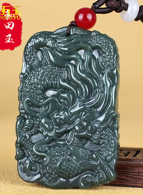天然新疆和田玉青玉九龙护主吊坠霸气双面镂空龙牌挂件直播货源