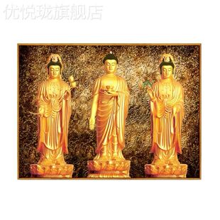 网红带框横佛像圣挂画结缘居家供奉西方三神像画高清西方三圣挂画
