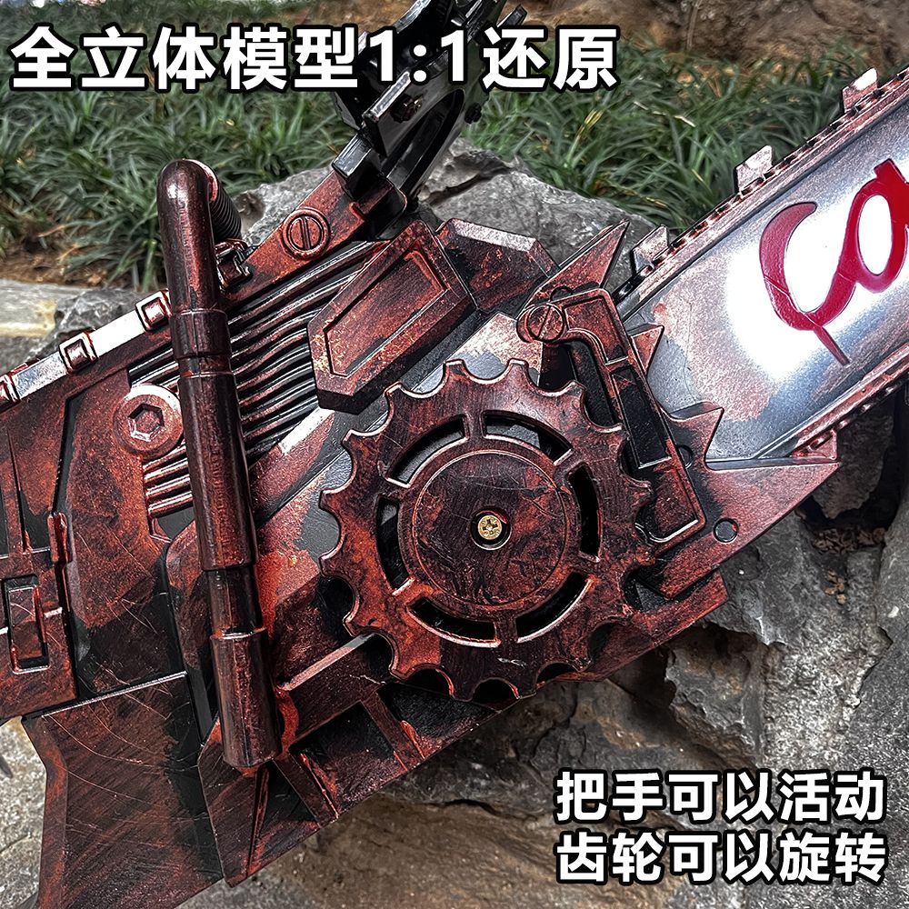 三角洲周边电锯惊魂模型大号80CM一比一整蛊武器COS道具儿童玩具