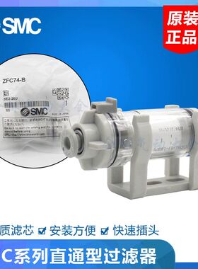 SMC型原装真空过滤器ZFC74-B/ZFC53-B/ZFC54-B/ZFC75-B/ZFC76 77-