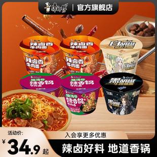 康师傅方便面经典桶辣卤香牛肉脆海带口味混组桶装泡面速食面