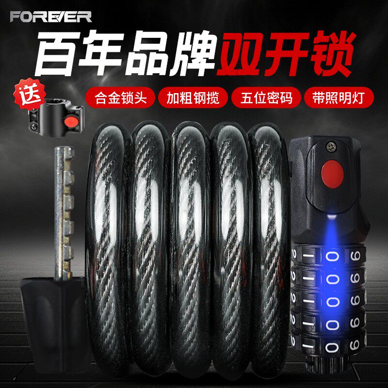 永久发光加粗防盗密码锁山地公路自行车通用锁电动摩托车单车配件