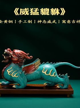 貔貅招财摆件一对家居客厅办公室装饰乔迁玄关装饰品开业礼品厂家