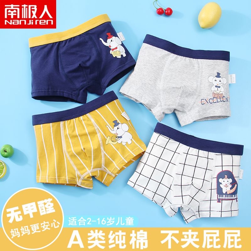 南极人儿童内裤男纯棉平角四角裤男孩中大童大码A类男童学生短裤