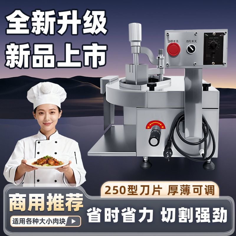 火锅店鲜肉微冻肉切片机薄片全自动商用仿手工电动鲜牛肉切片机器