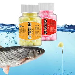 鱼诱浮饵料泡沫鱼饵浮力钓鱼浮珠浮球颗粒鲫鱼鲤鱼软珠珠钓饵