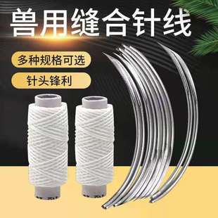 兽用缝合针线宠物手术缝合线三棱针兽医器械伤口缝合针器养殖设备