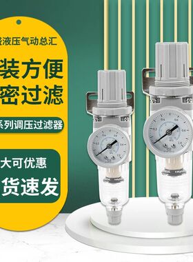 SMC型气动调减压过滤器AW2000减压阀AW3000精密调压阀系列大全