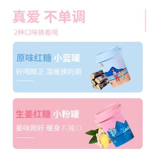 枝兮情侣杯红糖粉大姨妈红糖姜茶宫寒调理爱心红糖礼盒送女友礼物