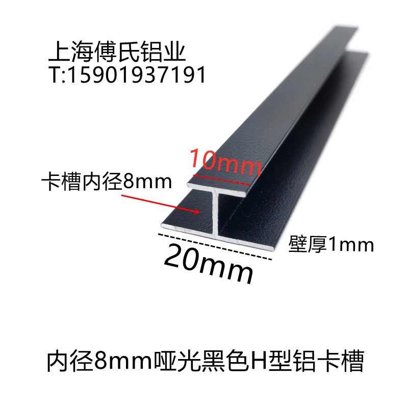 哑光黑色H型铝合金拼接卡条内径8mm工字铝合金墙板接缝装饰铝压条