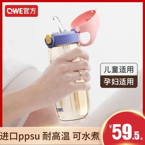 qwe吸管杯孕妇Y型吸嘴耐咬耐摔水杯耐高温刻度杯大容量ppsu吸管杯