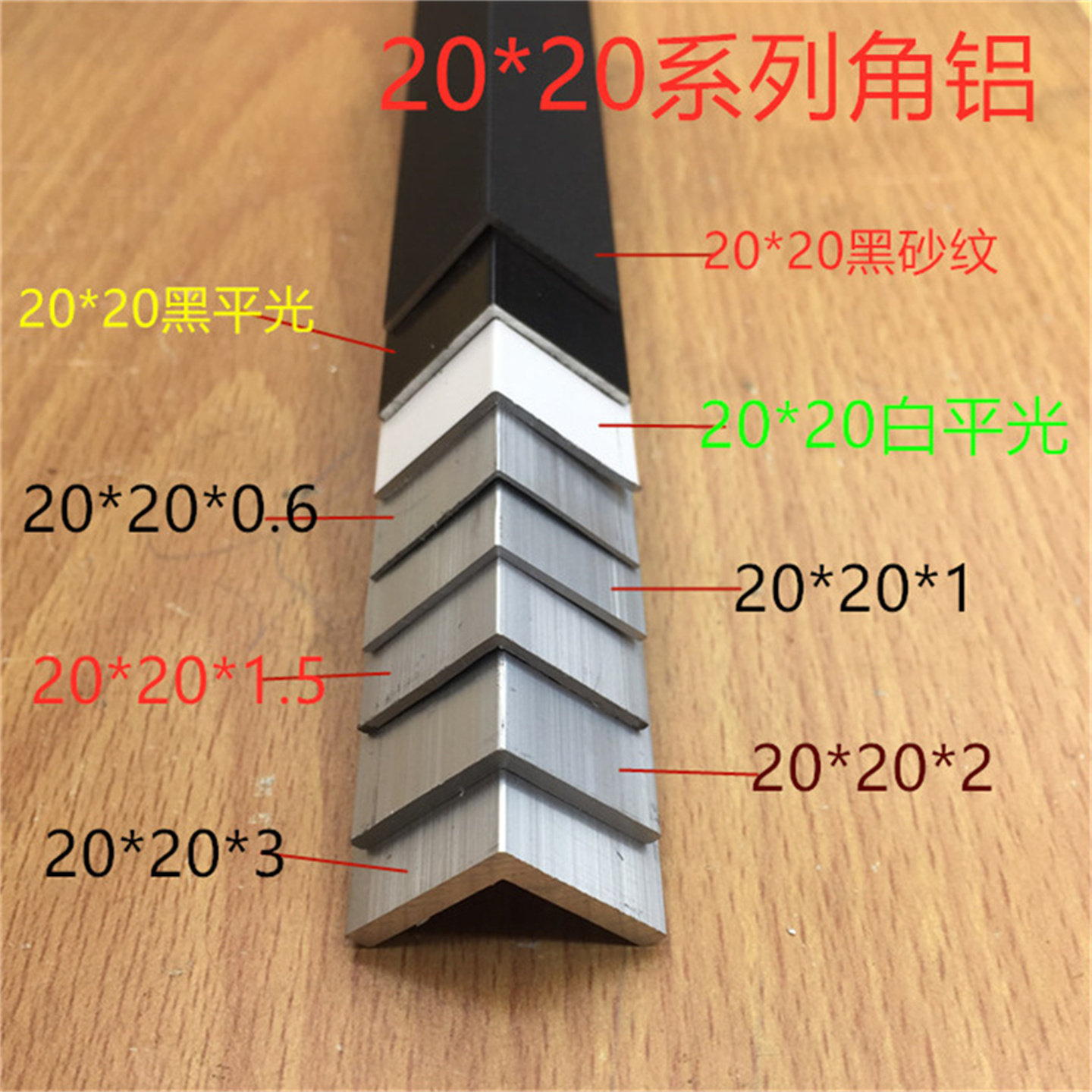 20角铝2公分铝合金L型直角型材L形等边角码护角黑色银白板材包边,金属材料及制品,铝型材配件,淘宝优惠券,粉丝福利购,淘宝优惠卷