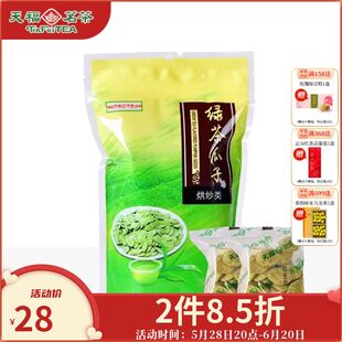 天福茶食 绿茶瓜子 瓜子休闲聚会零食饱满酥脆特色茶食品125g