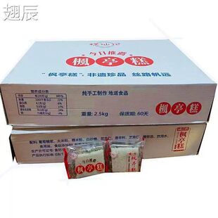 枫亭糕 糕仙记 莆田仙游特产 甜味咸香味 1-6斤多规格可选可混搭