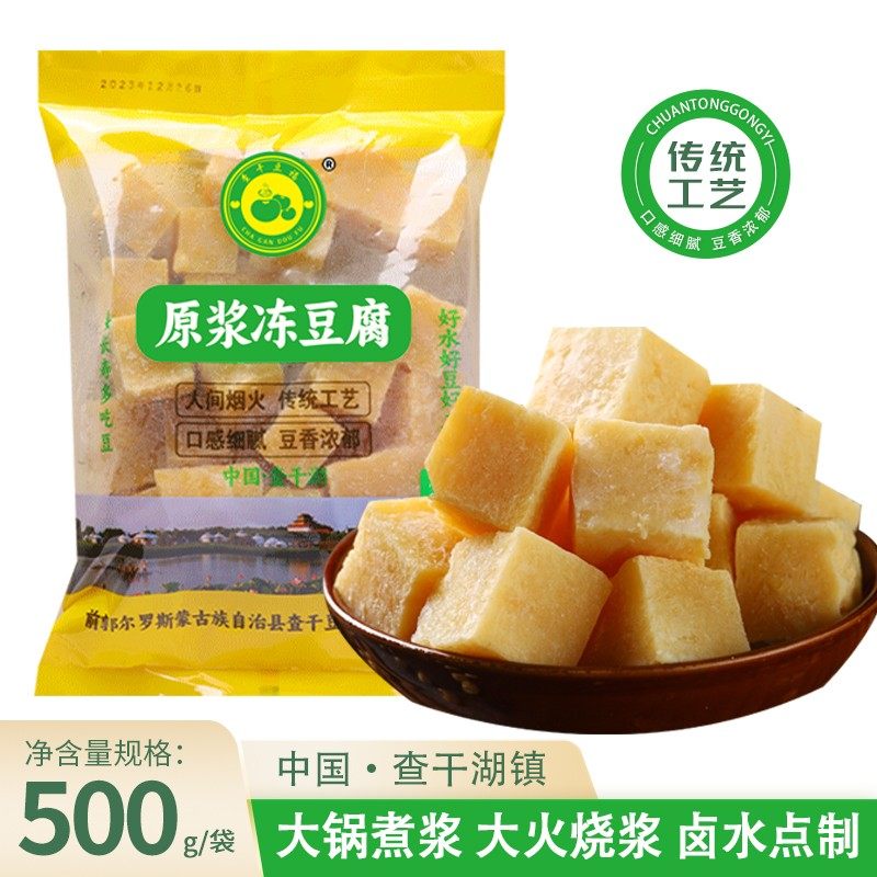 查干豆福东北卤水原浆冻豆腐500克/袋 *5袋