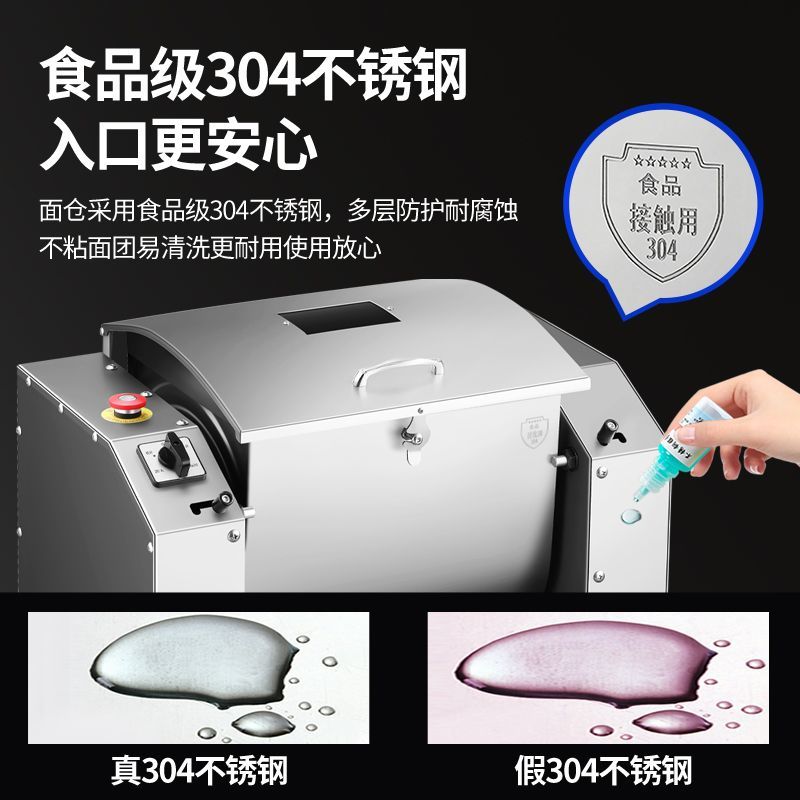 和面机商用304不锈钢静音大型搅拌打面机全自动大容量揉面机