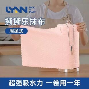 LYNN撕撕乐周抛抹布加大加厚强吸水不粘油厨房专用洗碗巾洗碗抹布