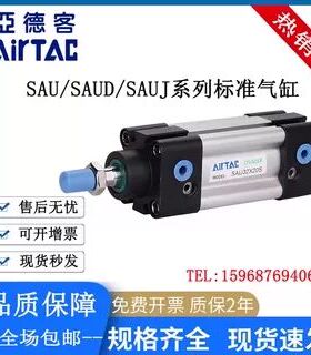 亚德客型标准气缸SAU/SAUD/SAUJ32/40/50/63/80/100X25X75X100X20