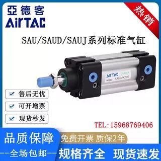 亚德客型标准气缸SAU/SAUD/SAUJ32/40/50/63/80/100X25X75X100X20