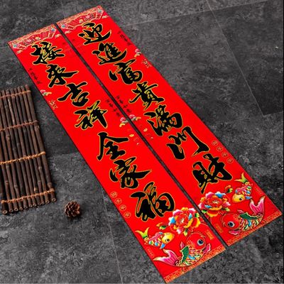 烫金装饰入户门对联喜庆对联铜版纸门联2026新款高档对联窗花