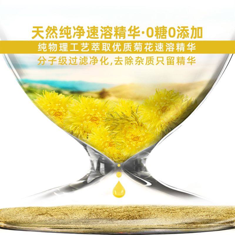 天然菊花茶粉菊花晶冻干速溶无糖无渣冷泡茶花草茶即溶茶冲泡饮品