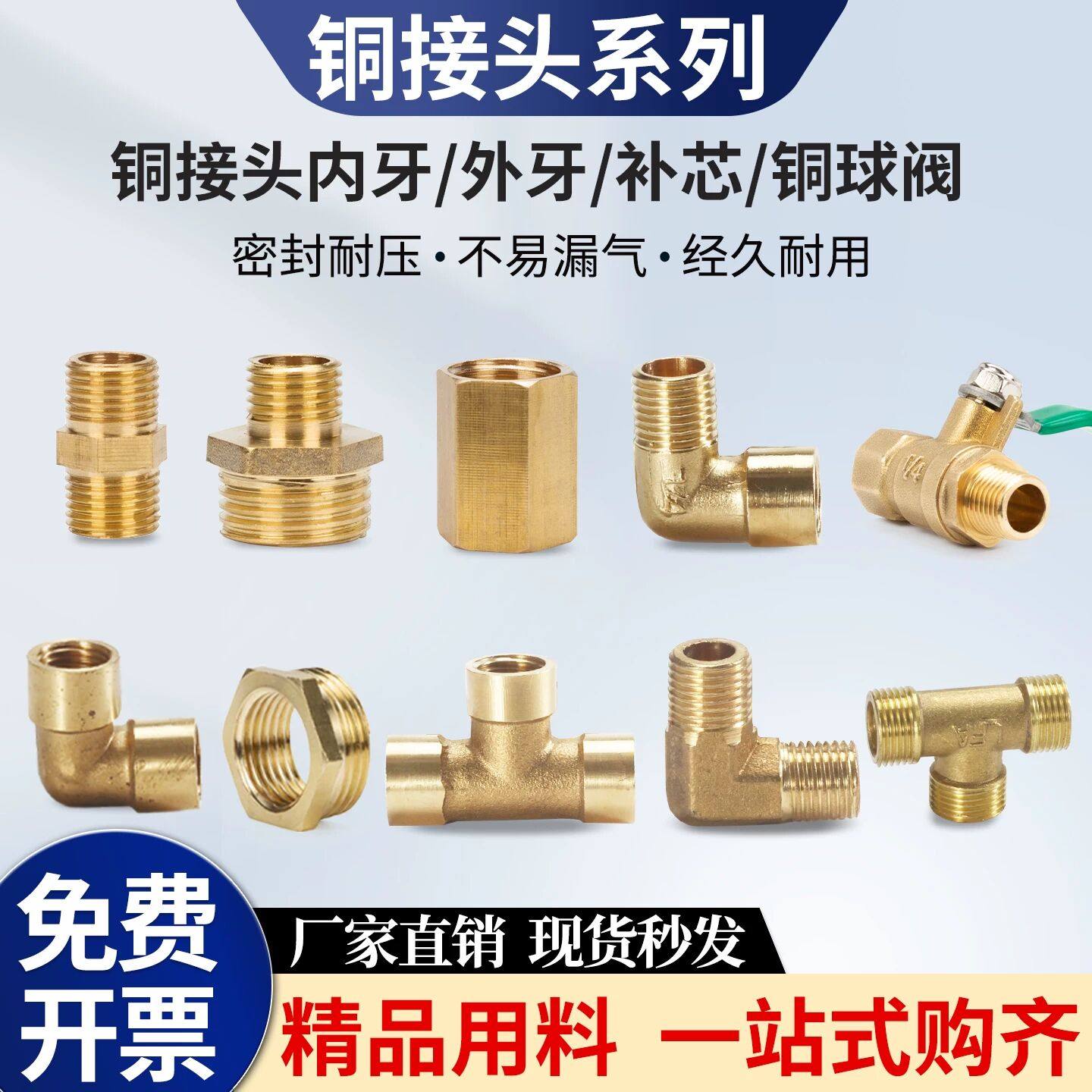 气动接头铜直通内外牙补芯卜申2分 3分4分转接头铜球阀铜接头配件,标准件/零部件/工业耗材,气动接头,淘宝优惠券,粉丝福利购,淘宝优惠卷