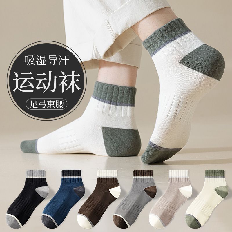 南极人袜子男款秋冬中筒棉袜轻奢简约防臭透气吸湿排汗休闲短袜新