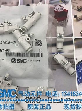 SMC型原装节流阀AS1002F-04A/06 AS2002FS-04/06 AS3002F气缸调速