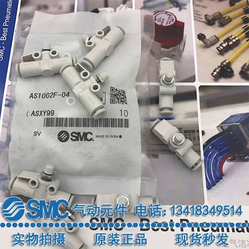 SMC型原装节流阀AS1002F-04A/06 AS2002FS-04/06 AS3002F气缸调速