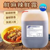 家柴辣鲜露25g桶装 商用腌制炒菜凉菜调味料