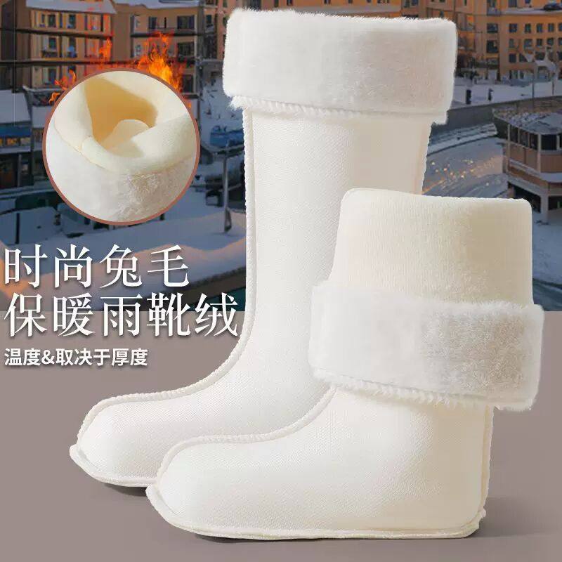 雨鞋内胆棉套加绒加厚保暖冬季可拆卸女士高筒雨靴水鞋羊羔绒袜套