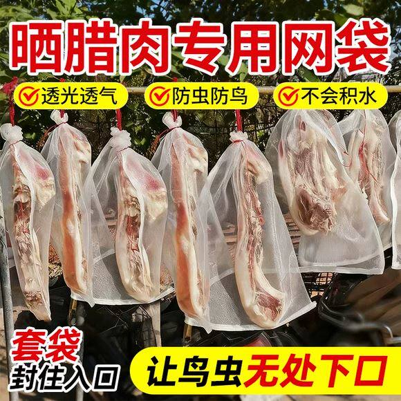 腊肉防虫网晒肉纱网家用室外种菜网专用晒肉透气网防苍蝇防鸟虫
