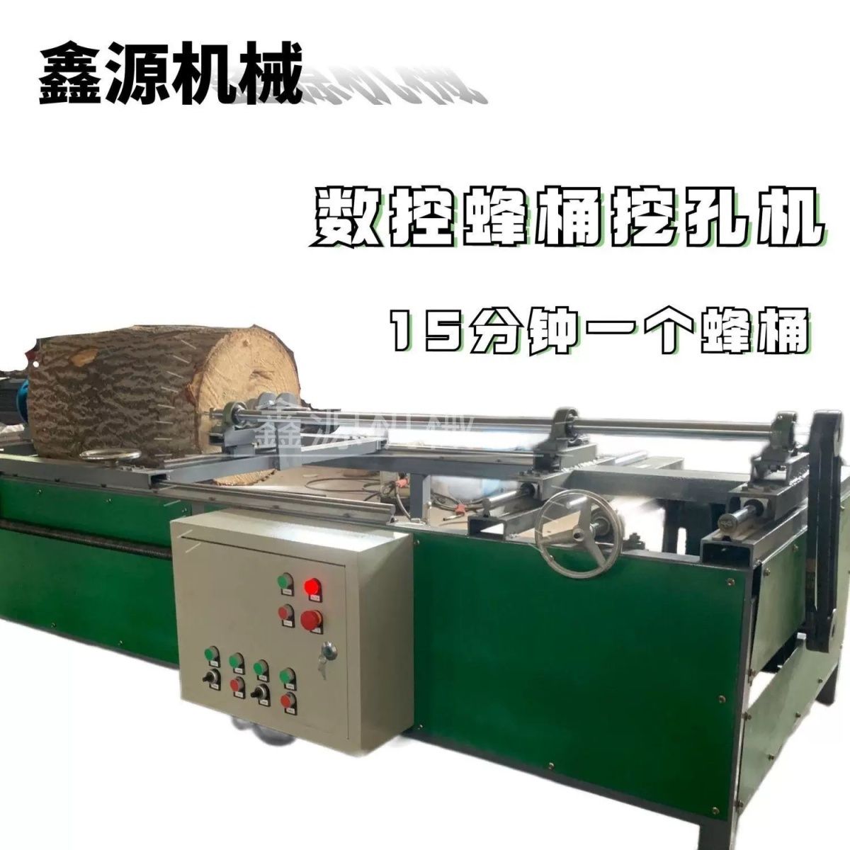 全自动蜂桶蜂箱不锈钢打孔机