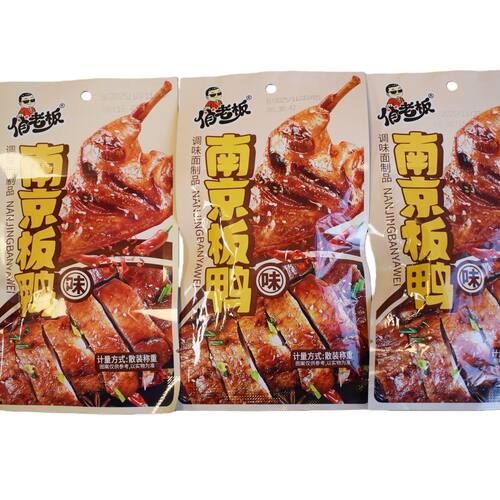 俏老板20g南京板鸭网红辣条微麻微辣童年学校宿舍大学工厂发