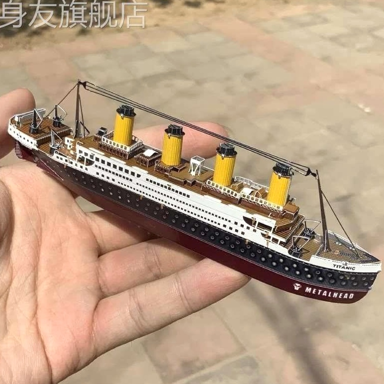 全金属不锈钢DIY拼装模型3D免胶立体拼图彩色泰坦尼克号