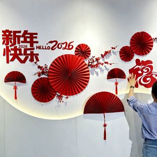 2026新年元旦公司前台背景墙装饰春节年会接待氛围感折扇灯笼布置