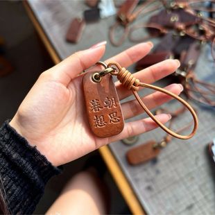 朝思暮想钥匙扣手工定制真皮朝思暮想同款钥匙扣真皮挂件 情人名