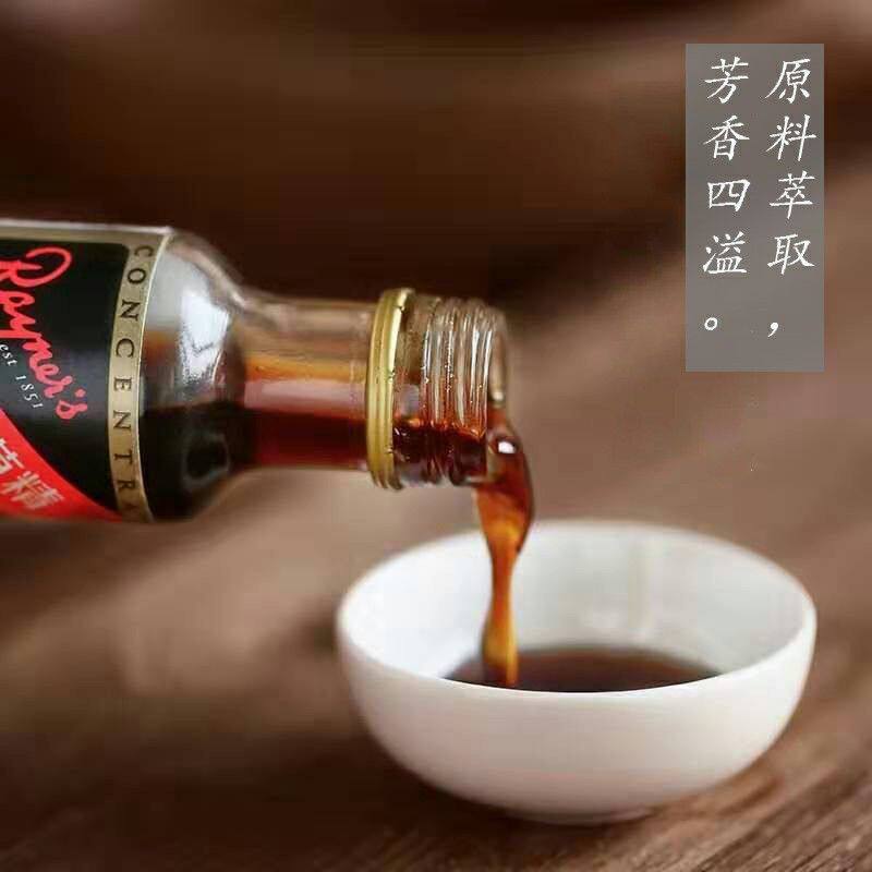 英国进口瑞娜香草精28ml 香草荚香草精食用曲奇饼干蛋糕西点甜品