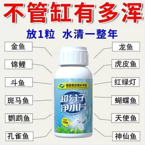 德国专研高分子聚合物鱼缸水质净化去黄水除藻净水片