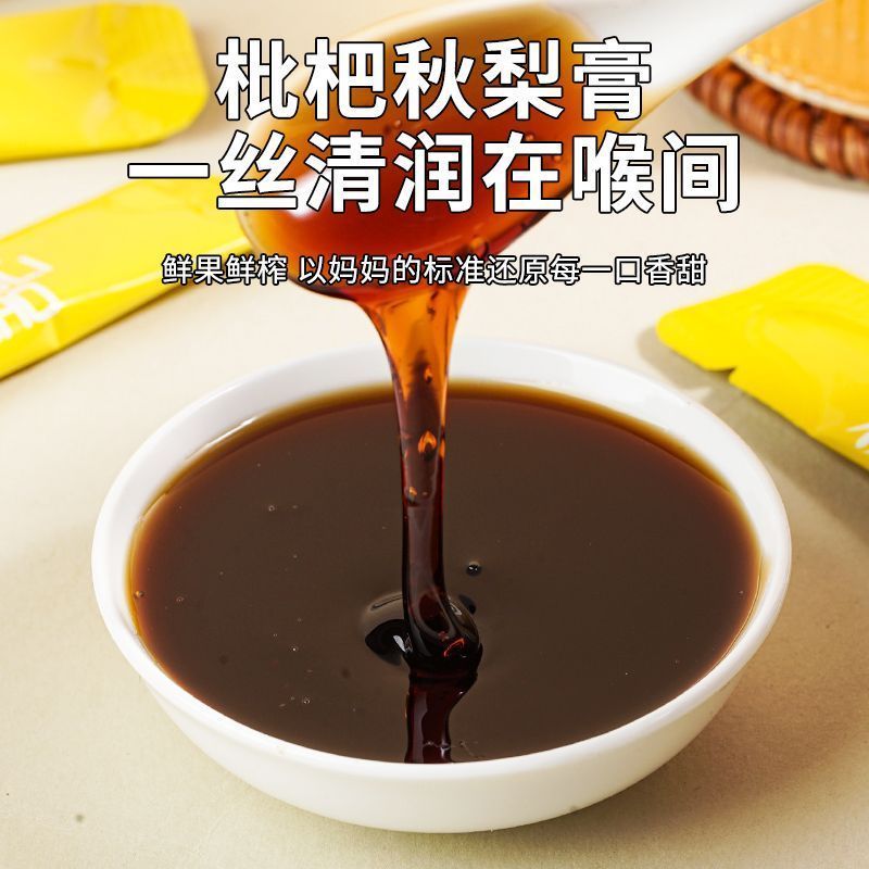 枇杷秋梨膏儿童无添加纯梨膏泡水喝雪梨膏独立包装精选
