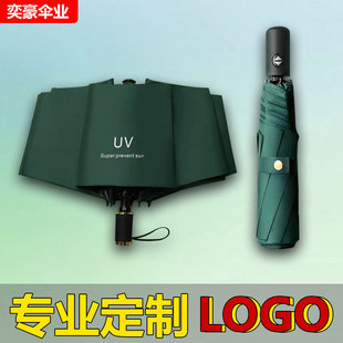 2025网红防晒伞专用通用便携超大轻便雨伞学生折叠加大遮阳同款 男