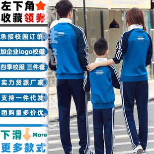 春秋中学校服初中套装印学院风团体大码高中学生装班服运动校园