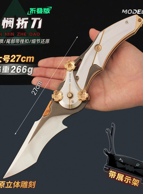 【带展架】铄捷三角洲 近战武器怜悯折刀模型玩具27cm一件代发