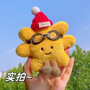 温暖小太阳挂件戴帽子泳镜治愈太阳公仔钥匙扣可爱精致玩偶送礼物