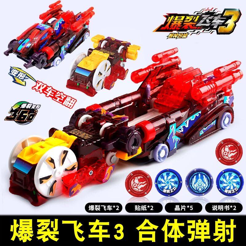 奥迪双钻爆裂飞车3兽神合体儿童益智翡翠石龙风暴猎鹰噬魂战虎玩,玩具/童车/益智/积木/模型,儿童机器人/变形玩具,淘宝优惠券,粉丝福利购,淘宝优惠卷